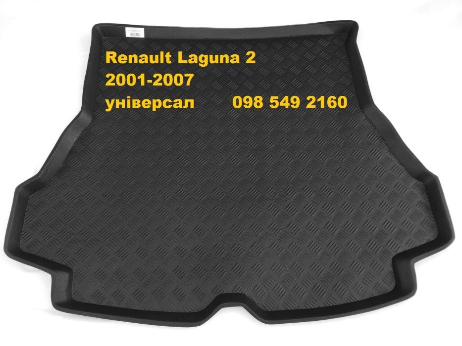 Коврик Renault Laguna 1 Laguna 2 Laguna 3 Коврик в багажник лагуна