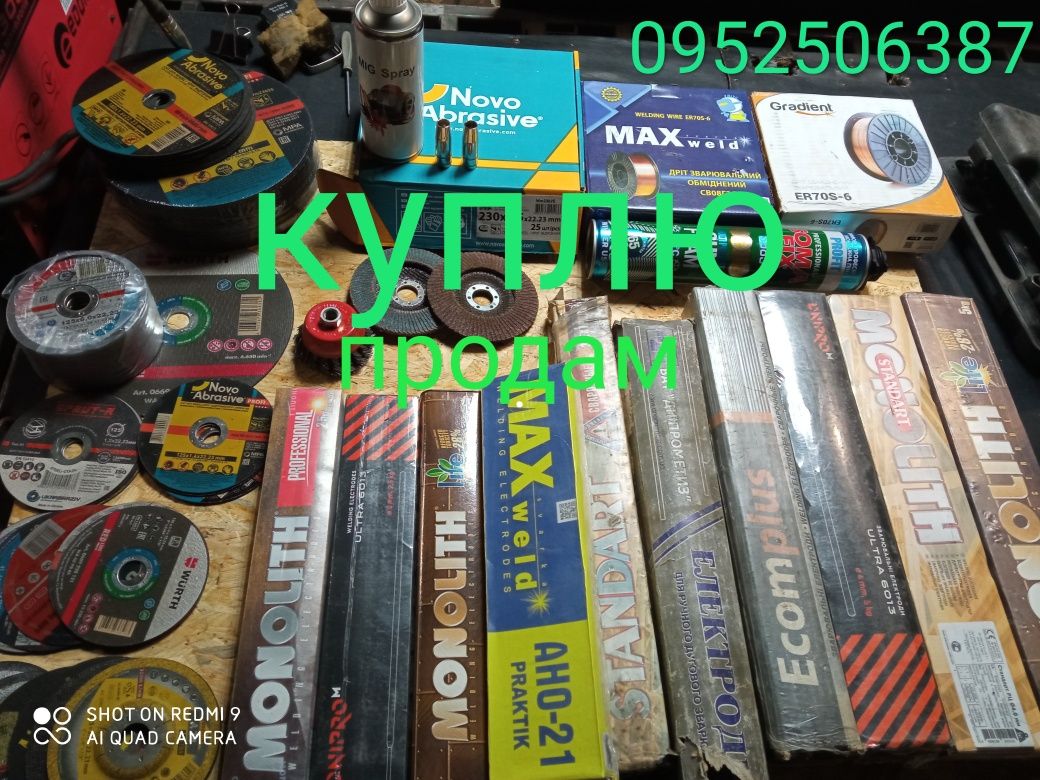 Круг отрезной Градиент 230 диск для болгарки gradient