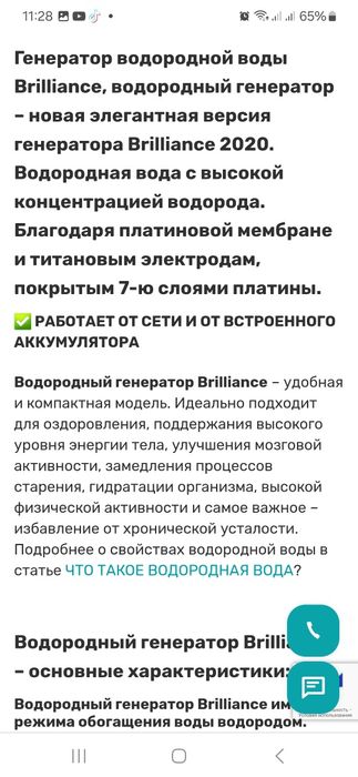 Генератор водорода с мембраной brilliance