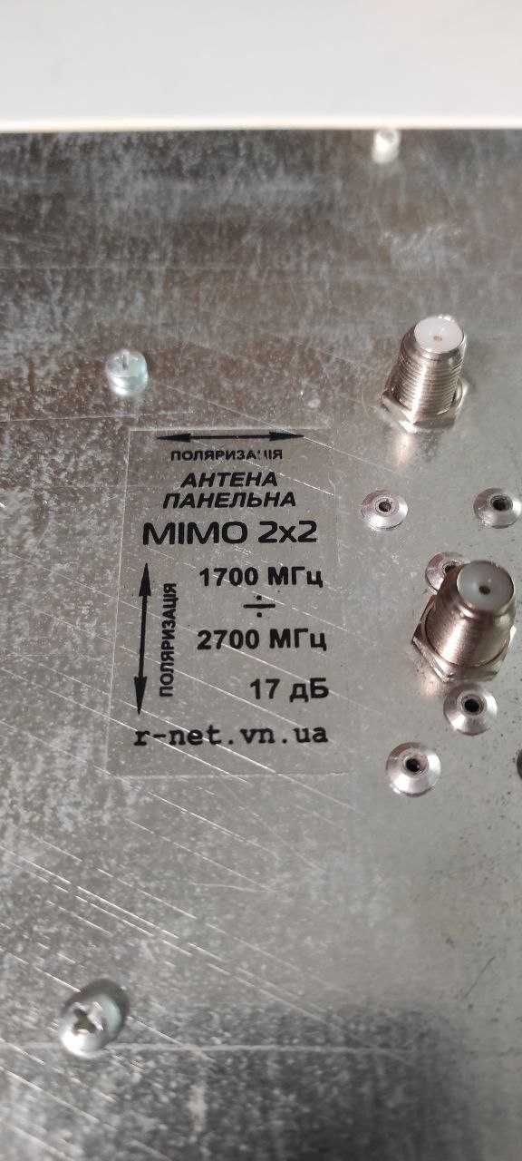 Зовнішня антена R-Net Квадрат 17 дБ MIMO + кабель