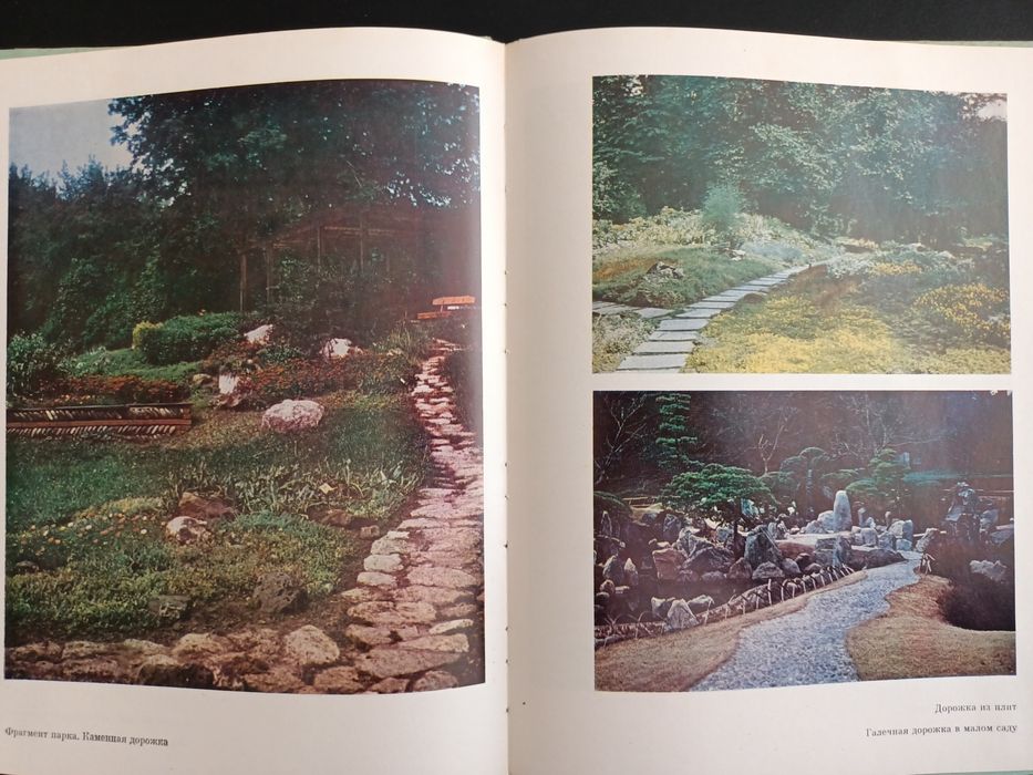 Ландшафтная композиция малого сада