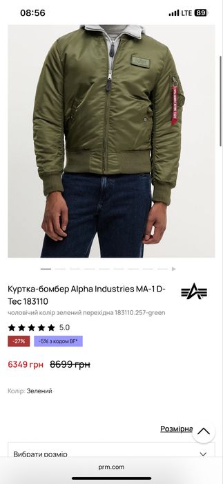 Куртка-бомбер Alpha Industries MA-1 D-Tec