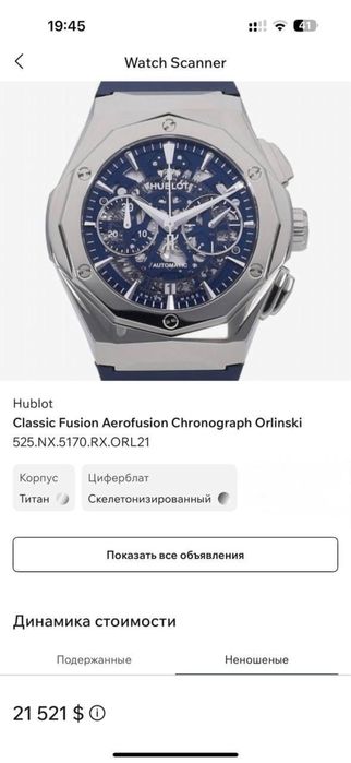 Годинник  CLASSIC FUSION AEROFUSION лимитка 200 шт