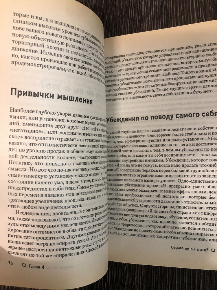 Технология НЛП. Гарри Алдер.