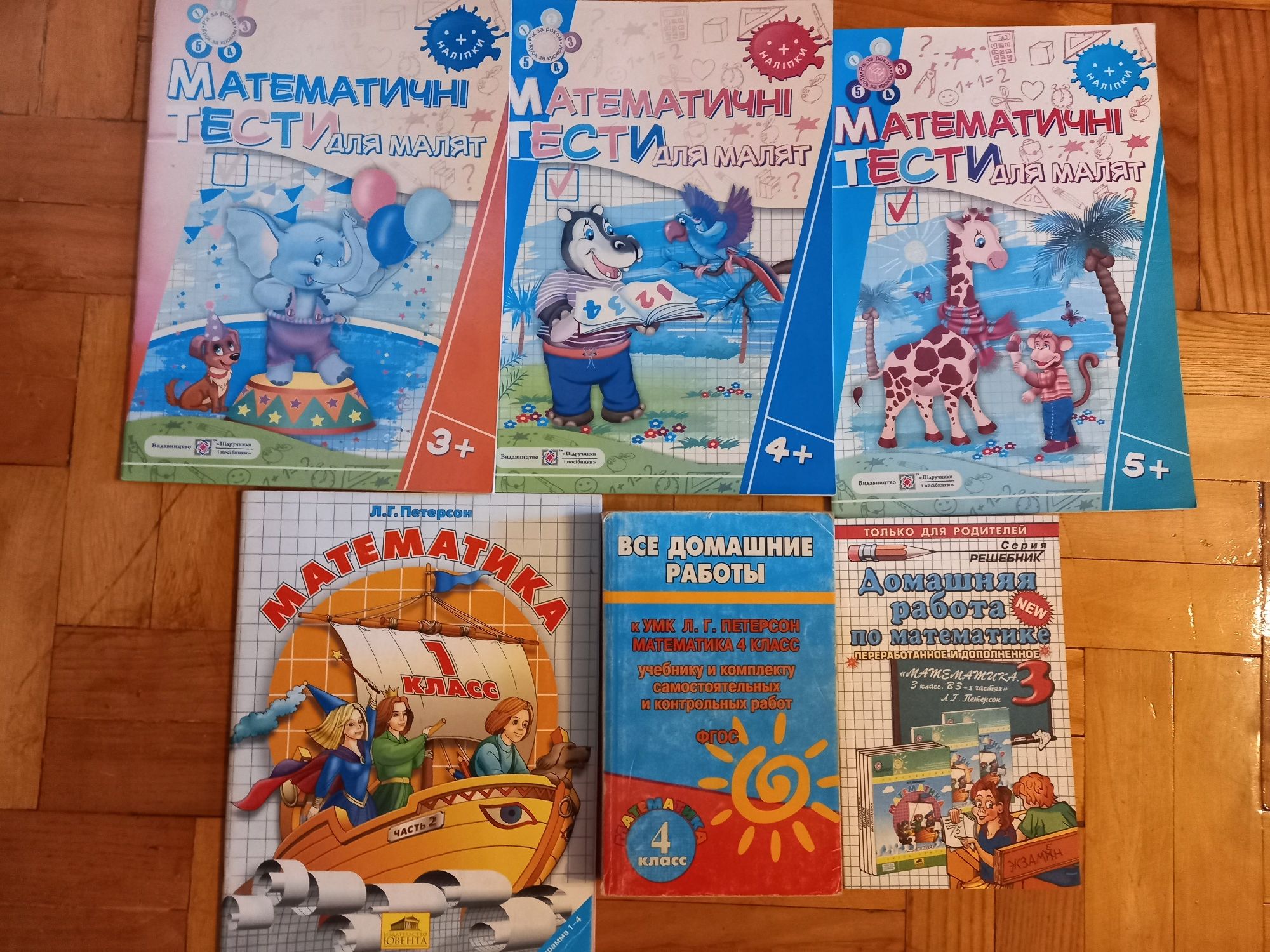Математика 1,3,4,5,6;алгебра 7,8,910,11;геометрія10-11