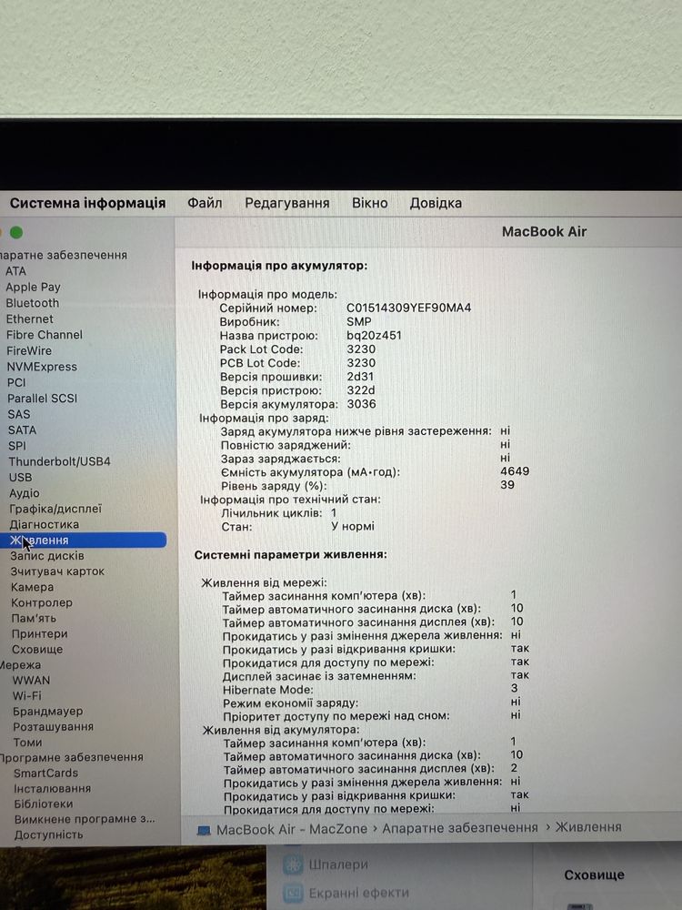 1 цикл Macbook Air 13 2019(2020) I5 8Gb | 128Gb • ГАРАНТІЯ > Ідеальний
