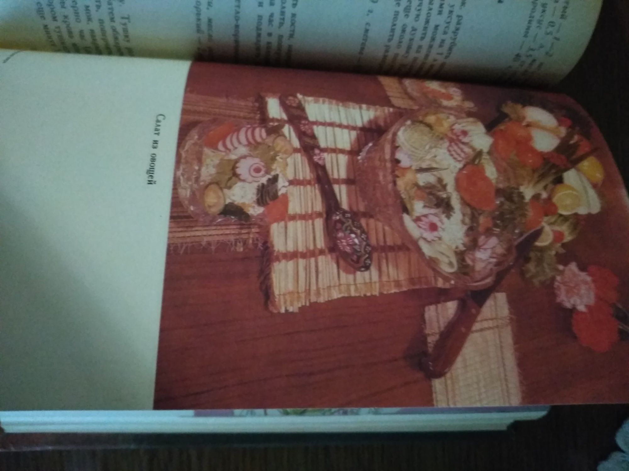 Книга  " Кухня народов мира"