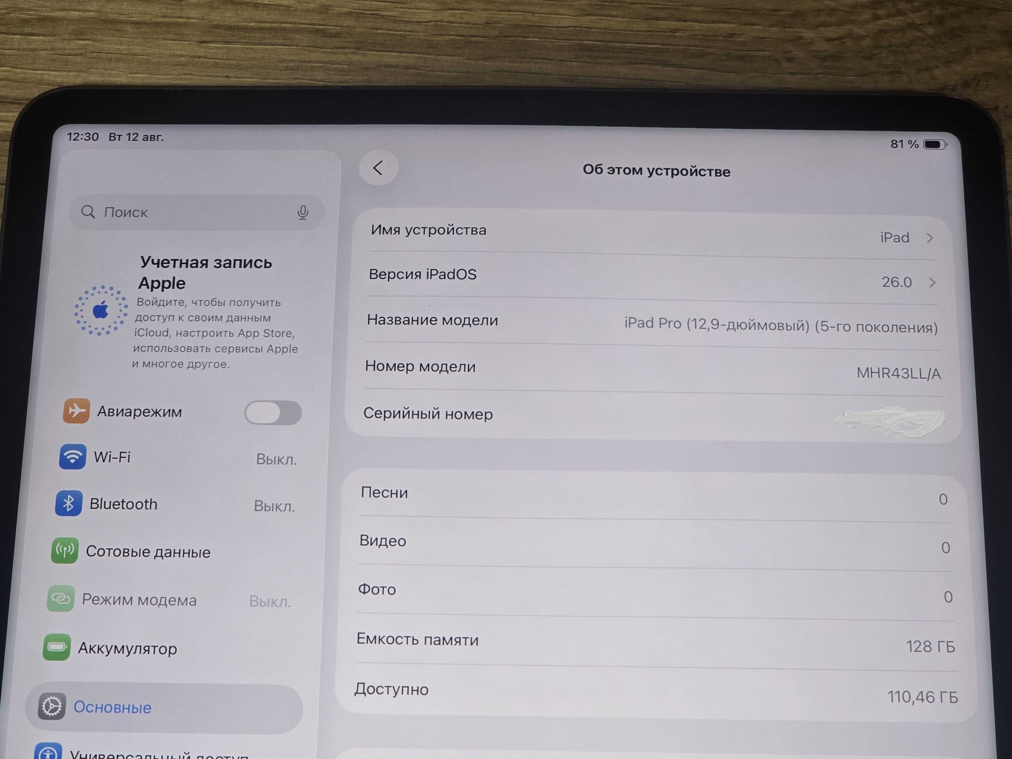Apple iPad Pro 12.9" 5Th Gen M1 128Gb (A2461) iOs 26 !