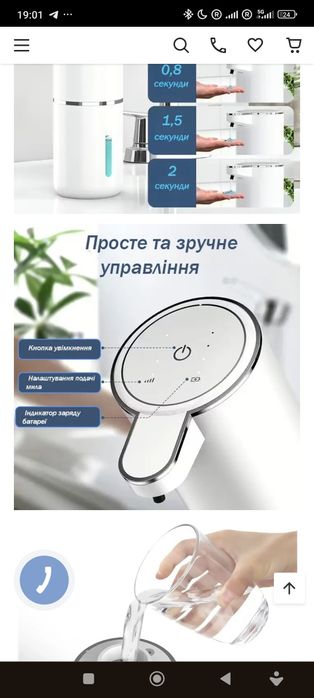 Автоматичний дозатор для мила крему  із сенсорним датчиком на 380 мл