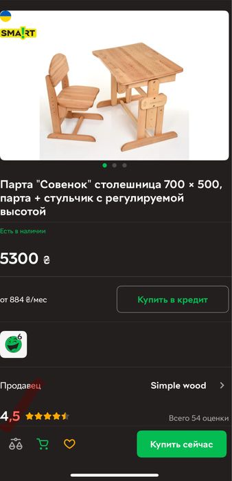 Дитяча парта «Совеня»+ стільчик з регулюємою спинкою