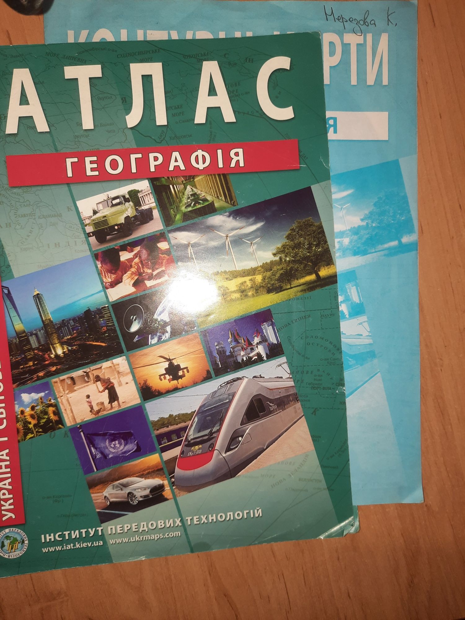 атлас географія новий! 9 клас Україна і світове господврство