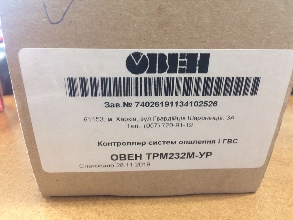 ТРМ232М-УР контролер для регулювання температури в системах опалення