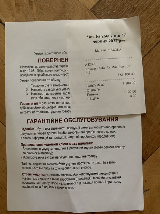 найк тн, оригинал