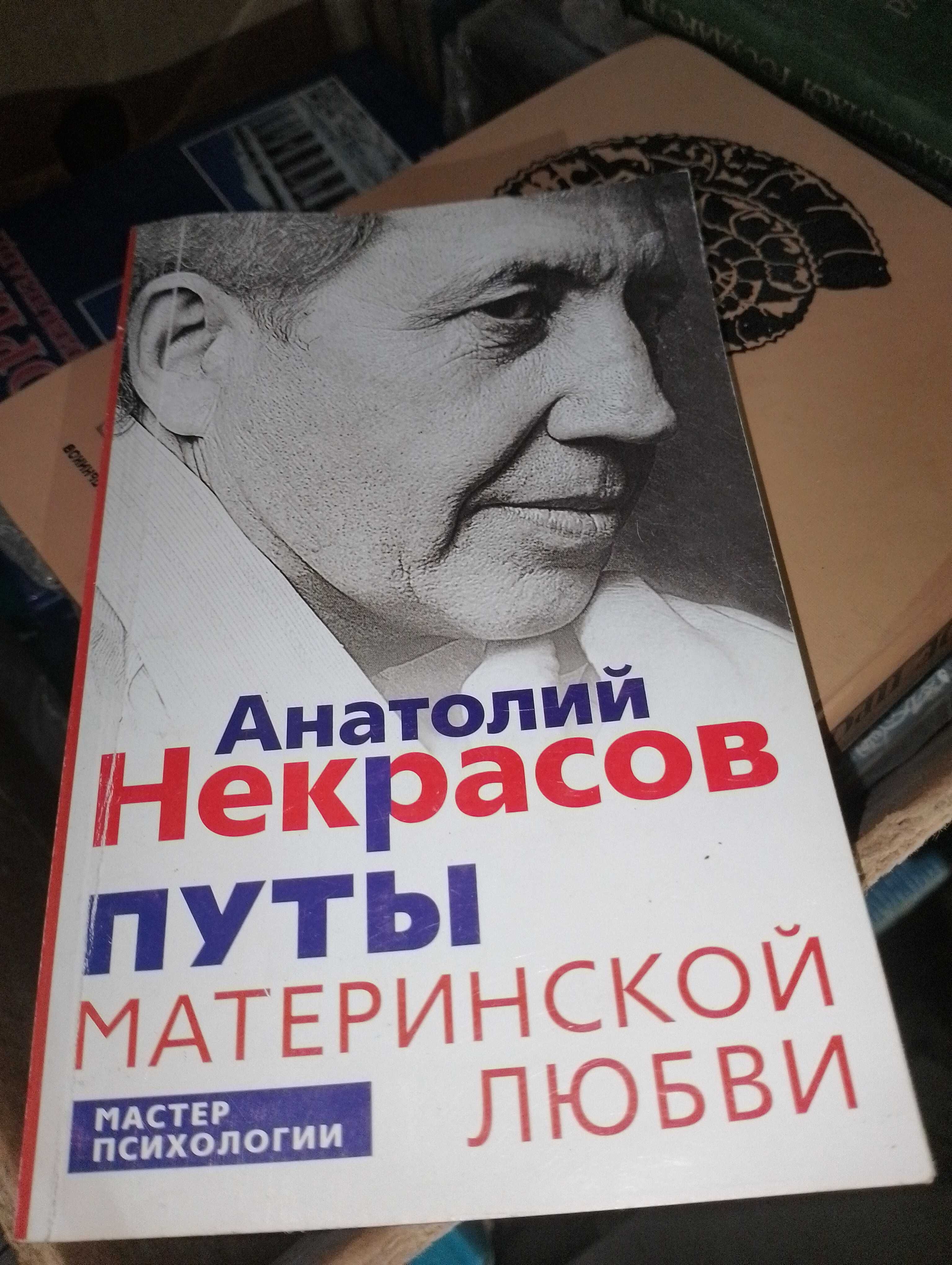 Магия. Гадание. Мегре. Анастасия. Судьба. Карма