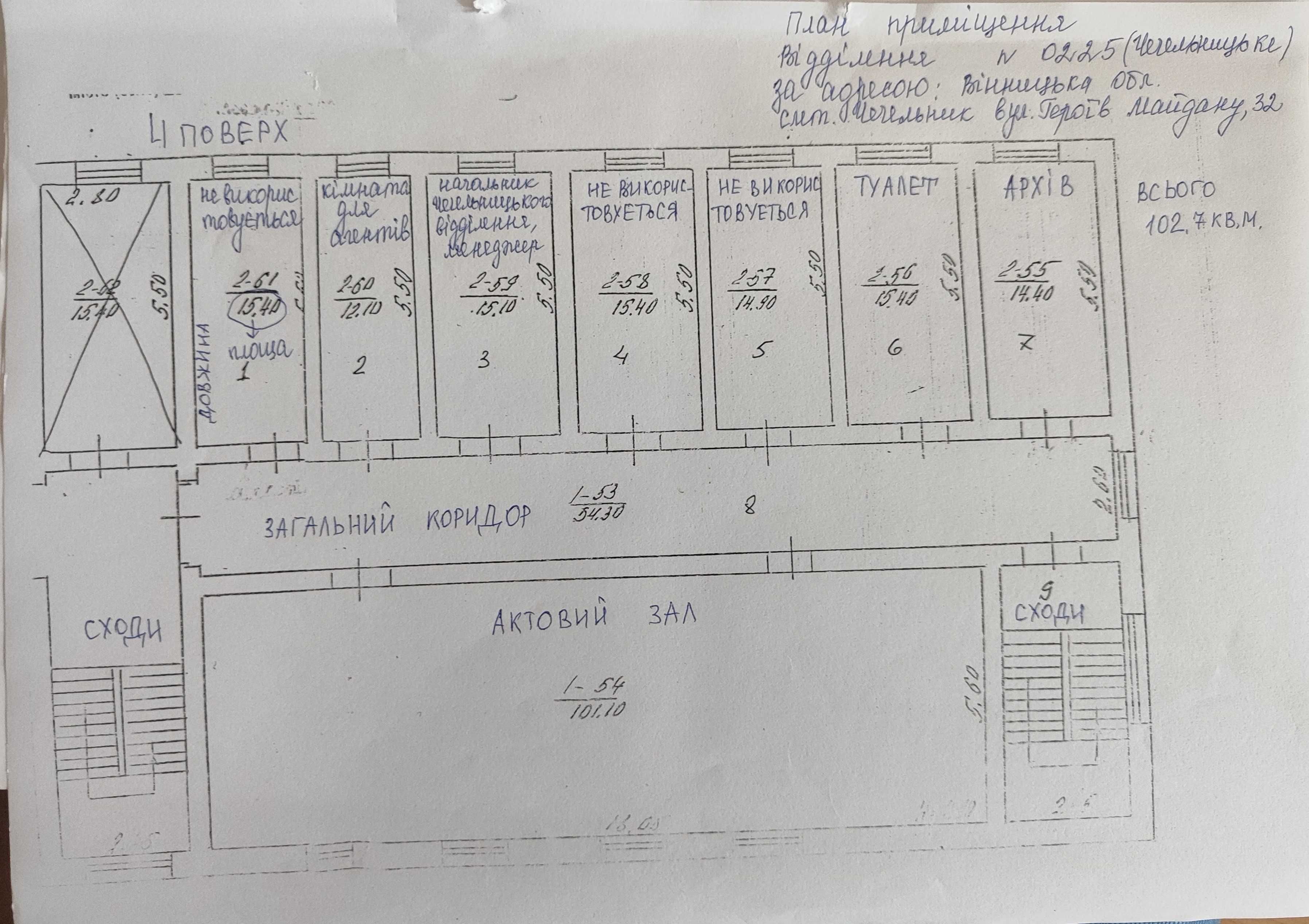 Продаж приміщень 102,7 кв.м. cмт. Чечельник, Вінницька обл.