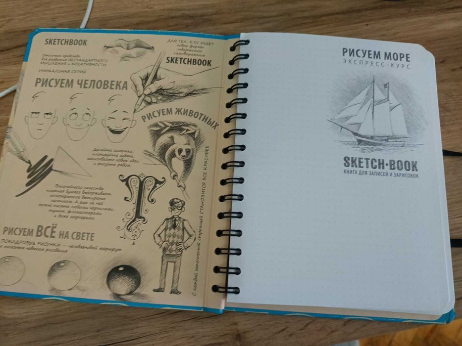Продам новий скетчбук Малюємо море
