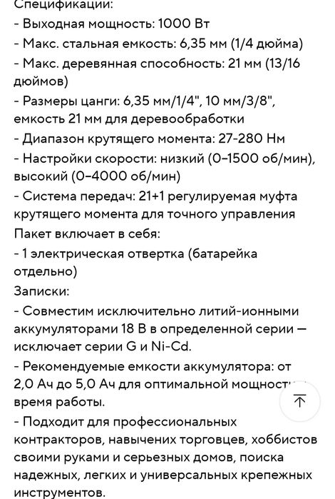 Безщітковий аккумуляторний Імпакт шурупокрут 18V Makita