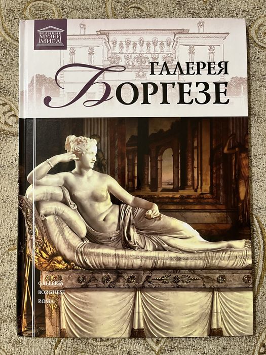 Великі музеї Світу . Уникальна колекція в 30 - ти томах