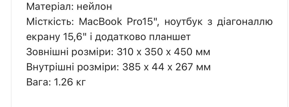 Рюкзак для ноутбука Thule sweden