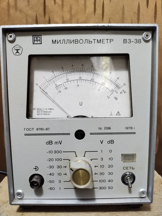 Вольтметр змінного струму В3-38