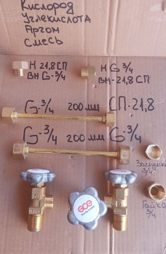 Переходник гайка на баллон СП21.8 G-3/4 Заправочное Вентиль