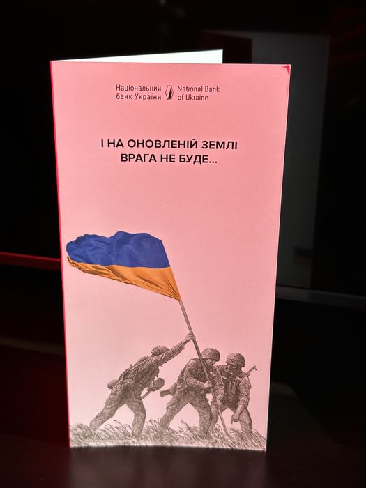 20 Hrywien NIE ZAPOMNIMY! NIE ODPUŚCIMY! - banknot okolicznościowy