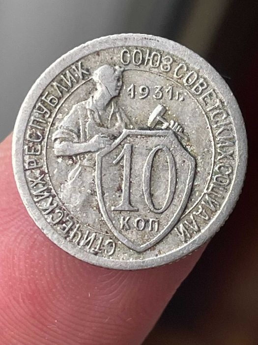moeda  da Rússia 1931