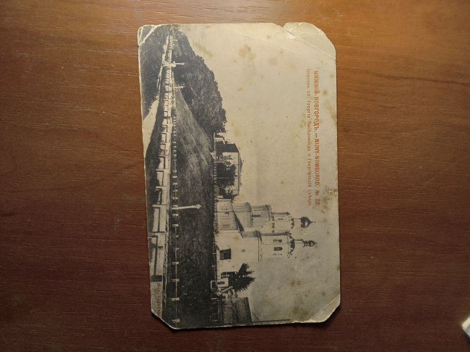 Открытки дореволюционные 4 шт