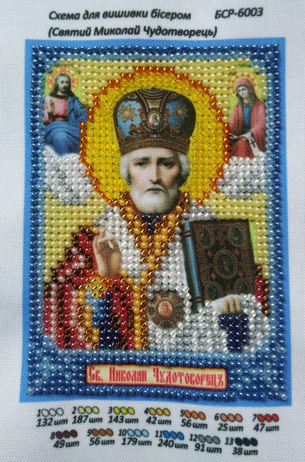 Вышитая икона Святий Миколай