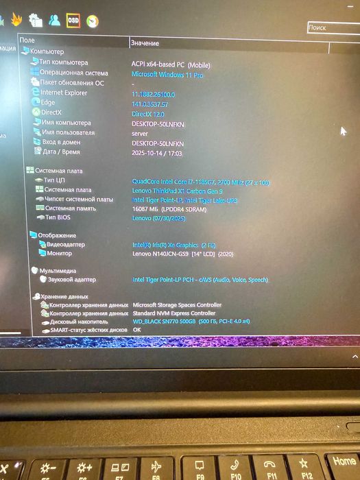 Сенсорний Lenovo ThinkPad X1 Carbon gen 9 i7-1185G7/16GB/SSD512 4G LTE