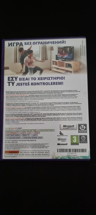 Gra na xbox kinect adventures