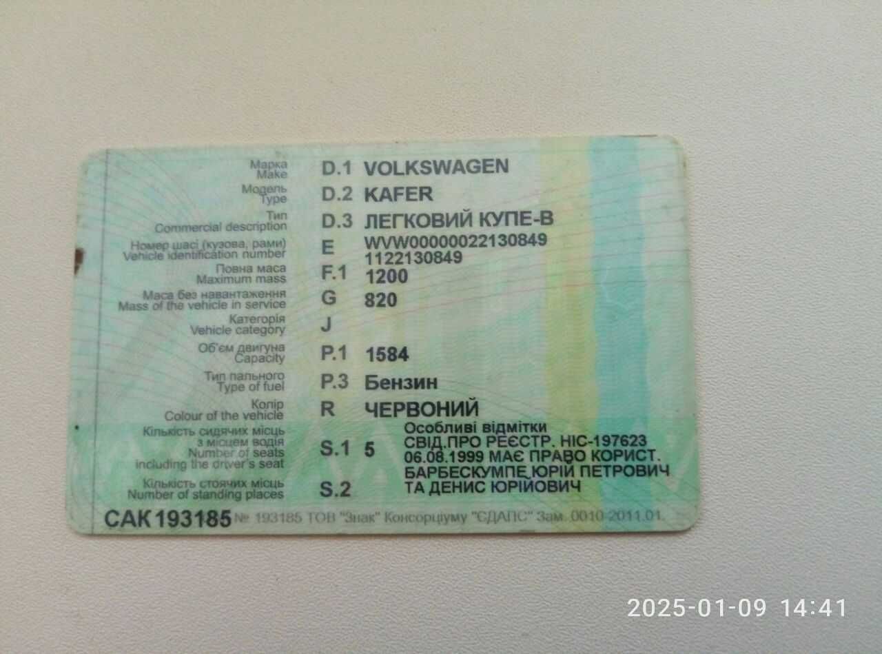 Volkswagen Käfer  (ФольксВаген Жук)
