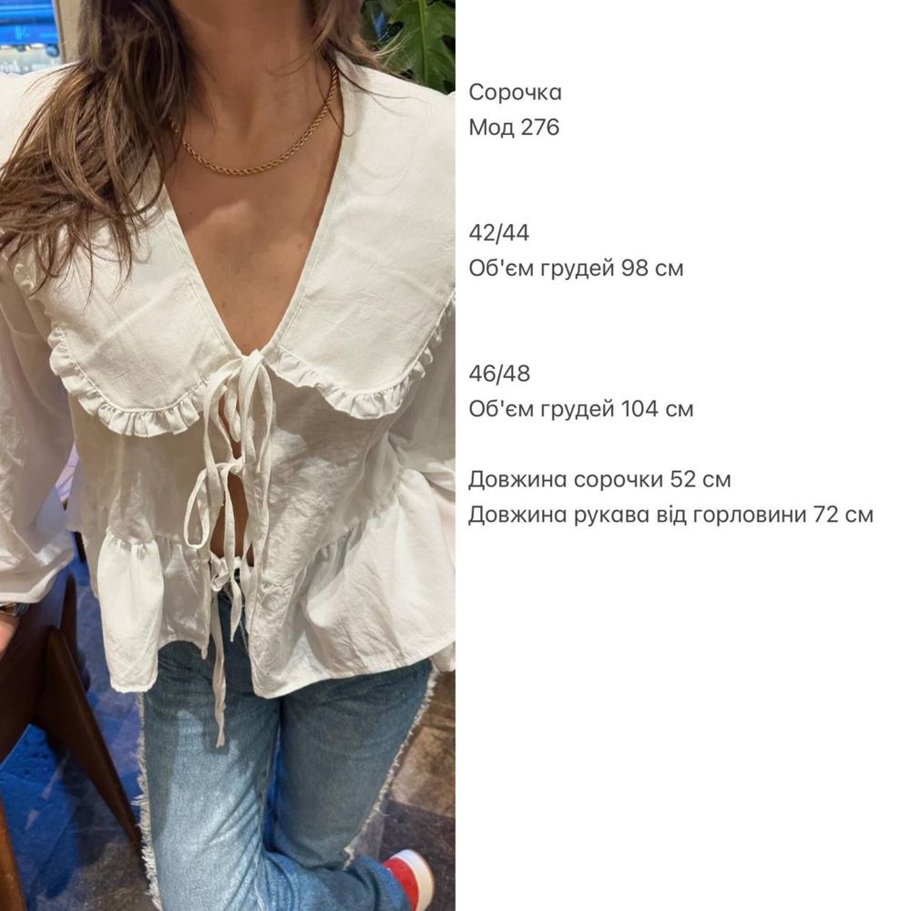 Блузка у стилі zara