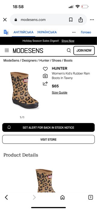 Сапоги ( гумаки ) дитячі леопардові Hunter