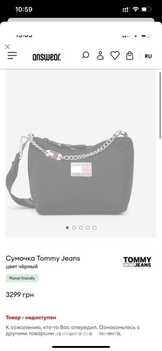 Сумка tommy  hilfiger оригинал