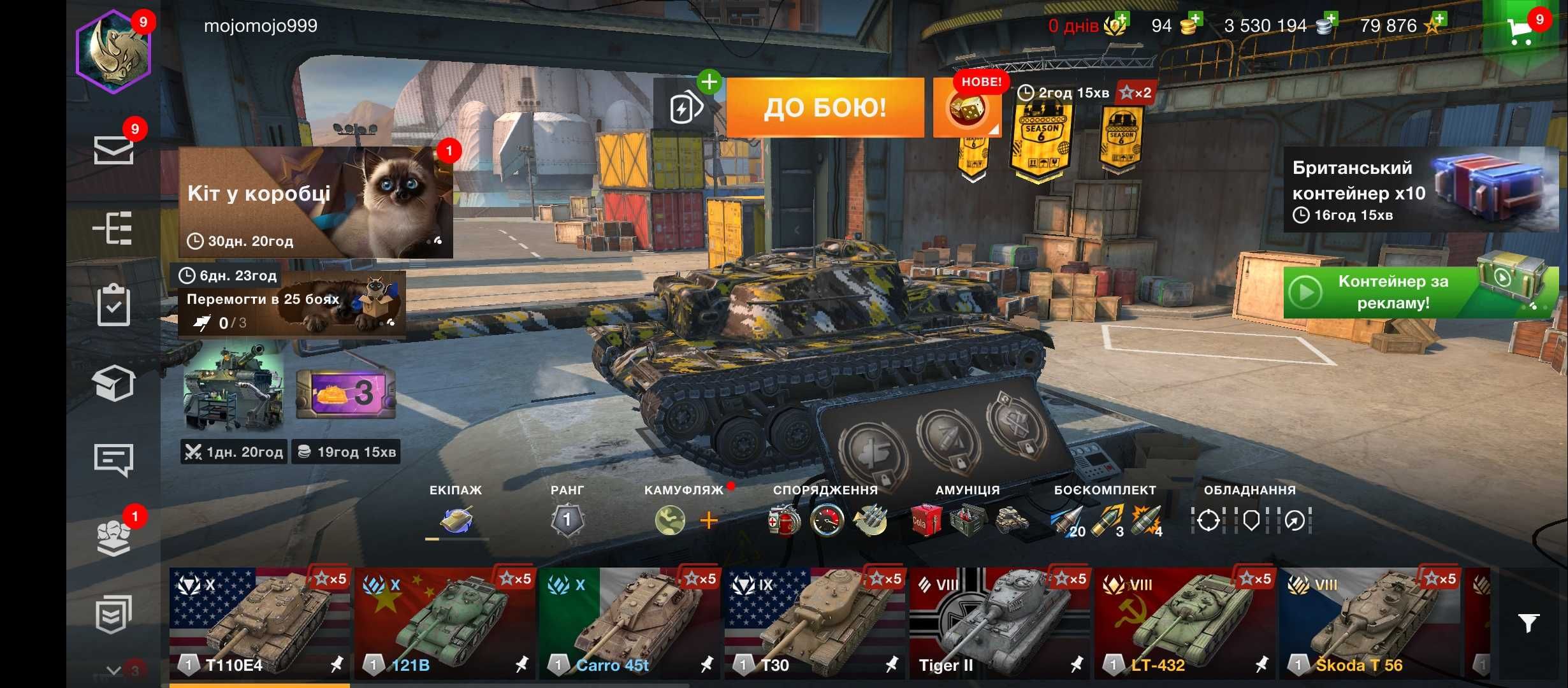 Продам Акаунт WoT