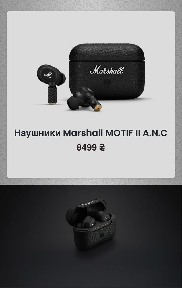 MARSHALL  навушники
