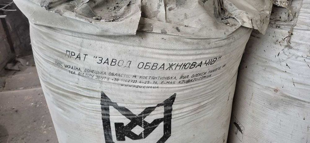 Бентоніт ПБМВ розпродаж