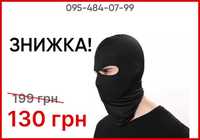 Балаклава підшоломник, балаклава під шолом, унісекс, підшоломник