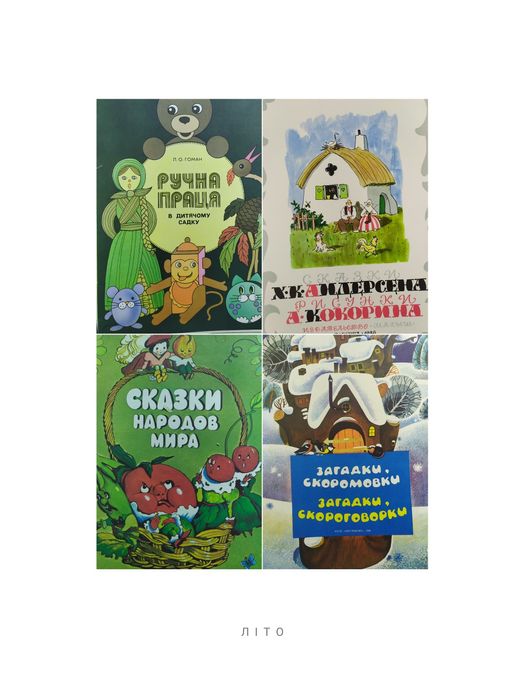 Плакаты ссср сказки флаги 40/29