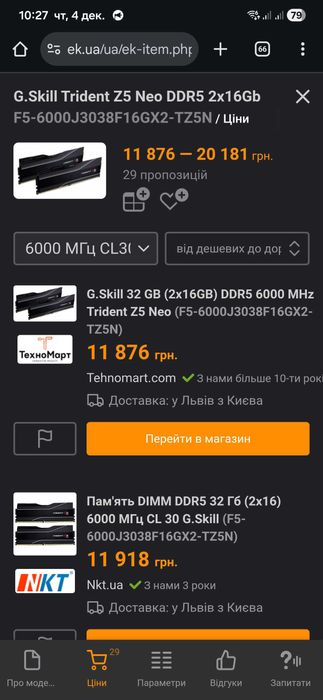 G.Skill 32 GB (2x16GB) DDR5 6000 MHz Trident Z5 Neo RGB