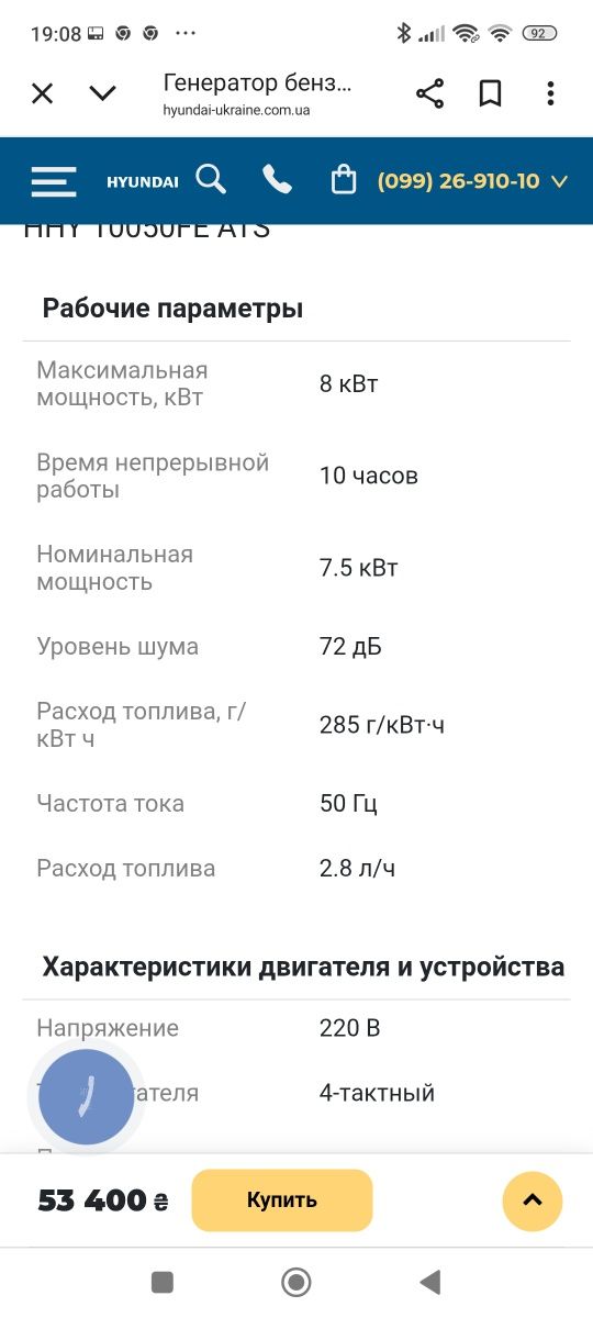 Геніратор бензиновий 8 квт