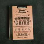 • Книги по маркетингу и PR • 6