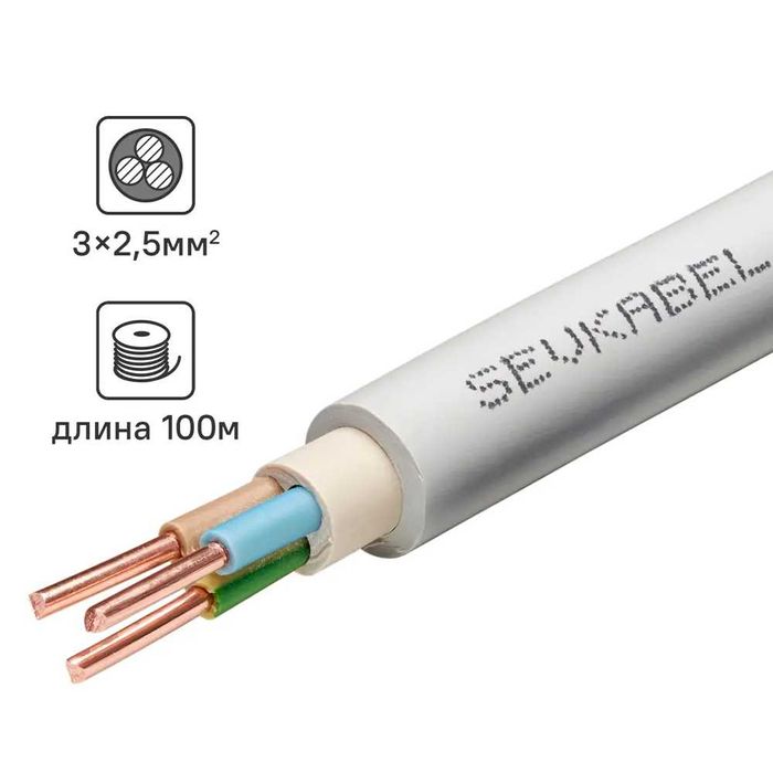 Кабель НУМ (NYM-J) 3х2,5 мм 100 м німецький стандарт (Normenleitung)