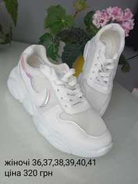 Білі кросівки 39