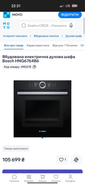 3в1 Духова , мікрохвильва з пароваркою шафа Bosch 8 serie