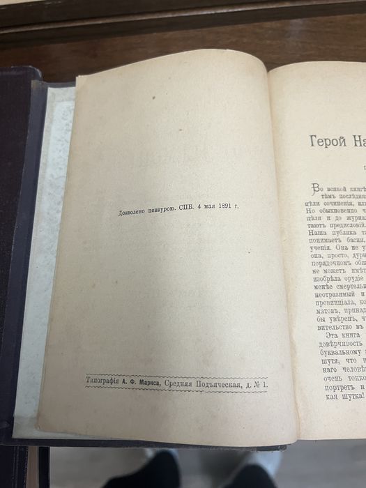 Книга Полное собрание сочинений М.Ю. Лермонтова том 3, 1891 года