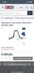 Топливный насос Delphi FG1621-12B1 bmw совместимость e60,61,63