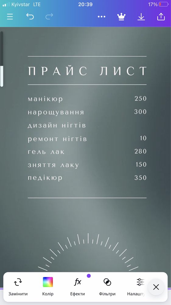 Запрошую усіх на манікюр відпрацювання швидкості ціна вас здивує