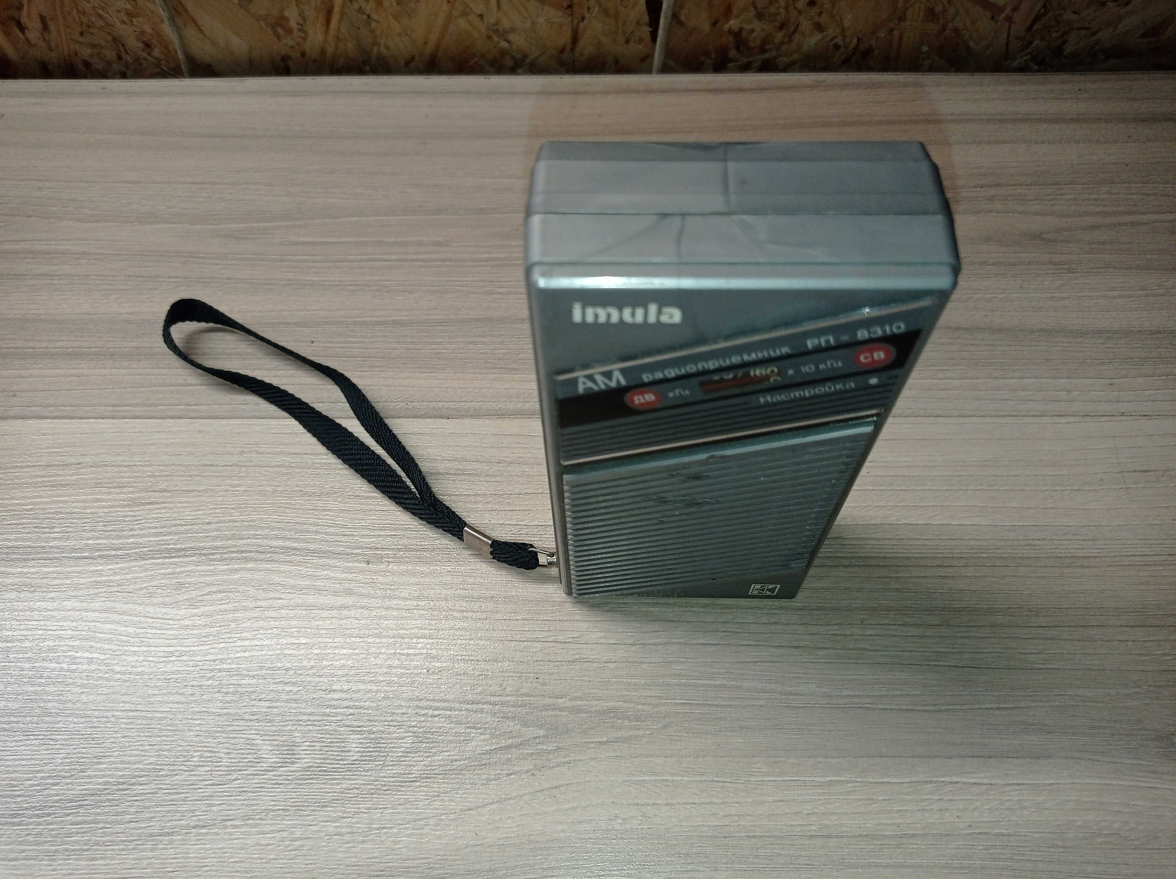 Stare radio - Imula RP-8310 - sprawne - ZSRR